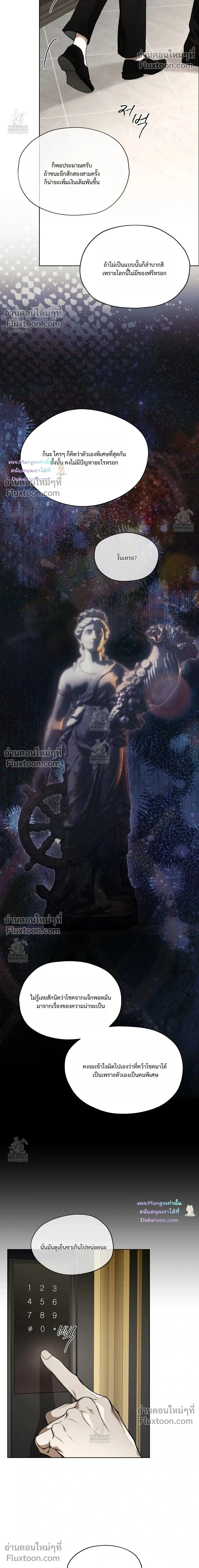 The Foul หน้า 2