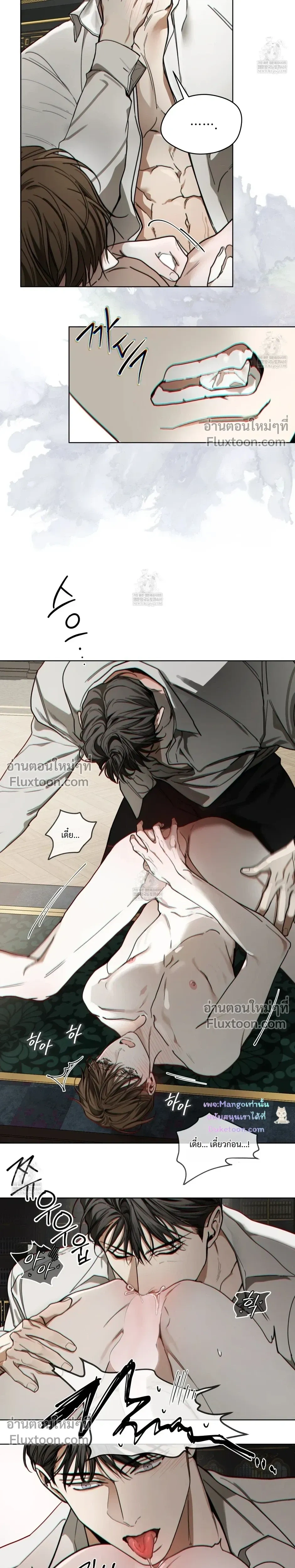 The Foul หน้า 11