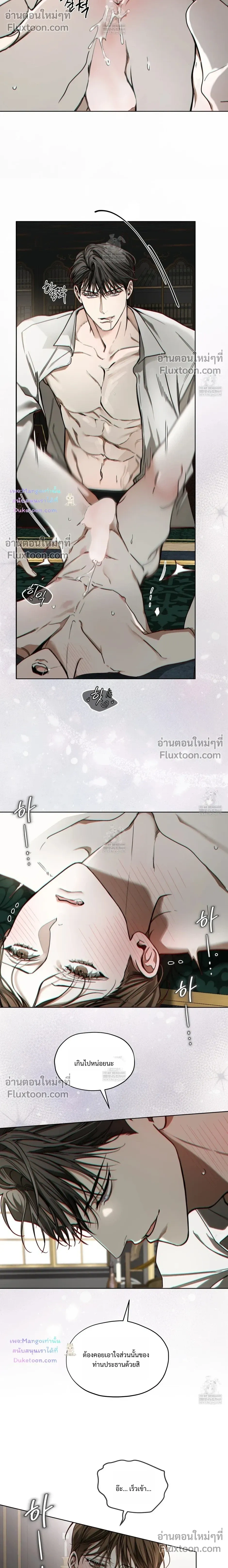 The Foul หน้า 12