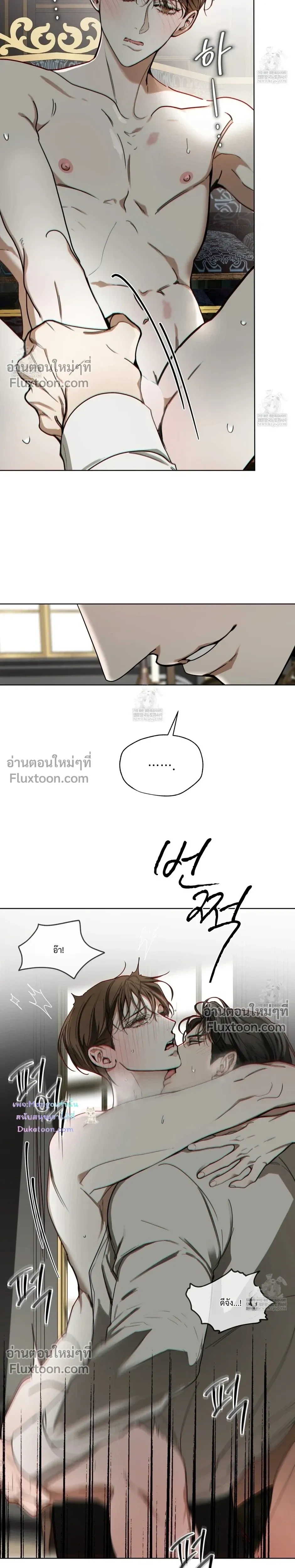 The Foul หน้า 13
