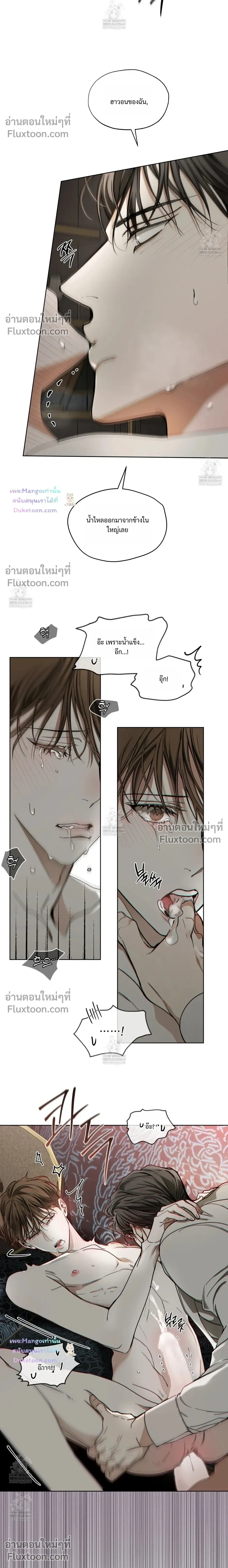 The Foul หน้า 14