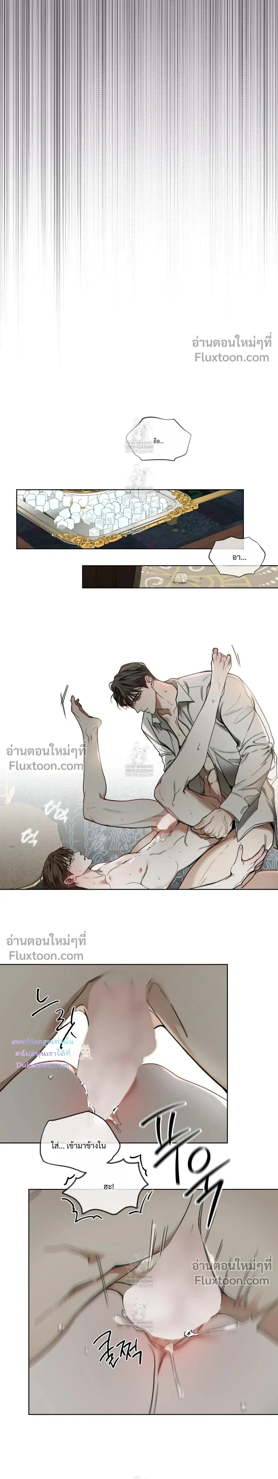 The Foul หน้า 15