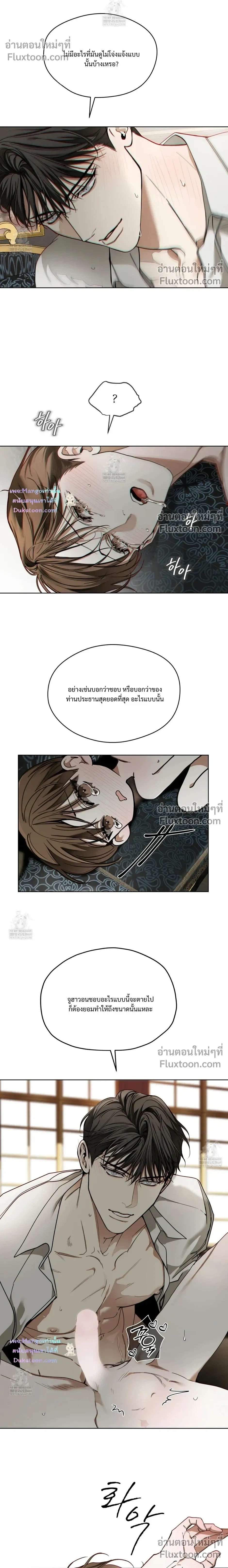 The Foul หน้า 16