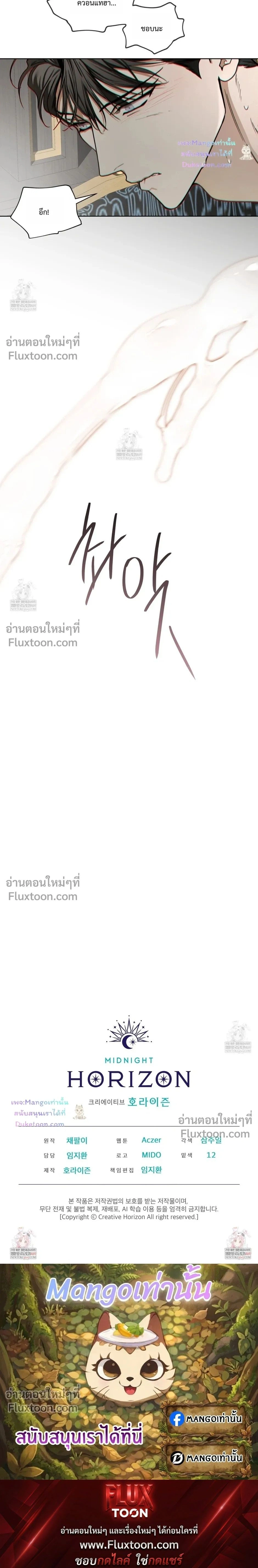 The Foul หน้า 19
