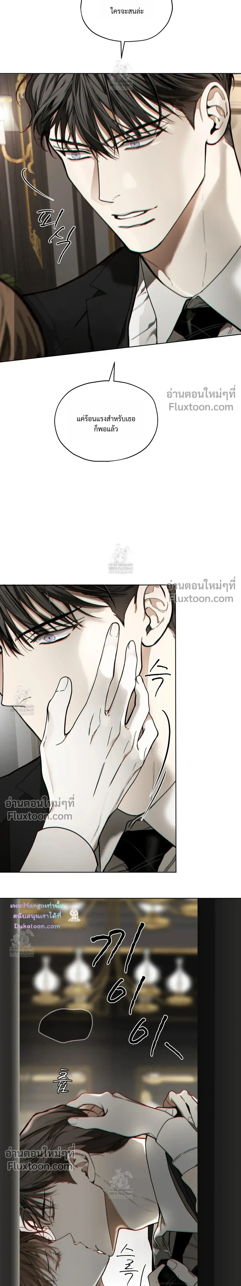 The Foul หน้า 3