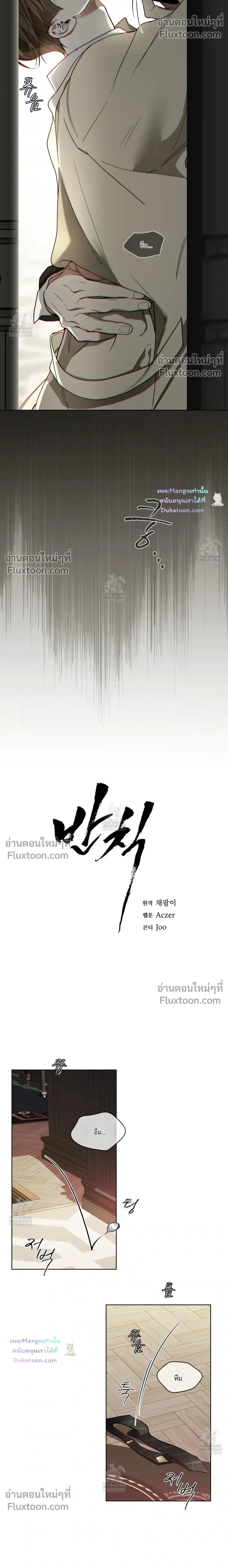 The Foul หน้า 4