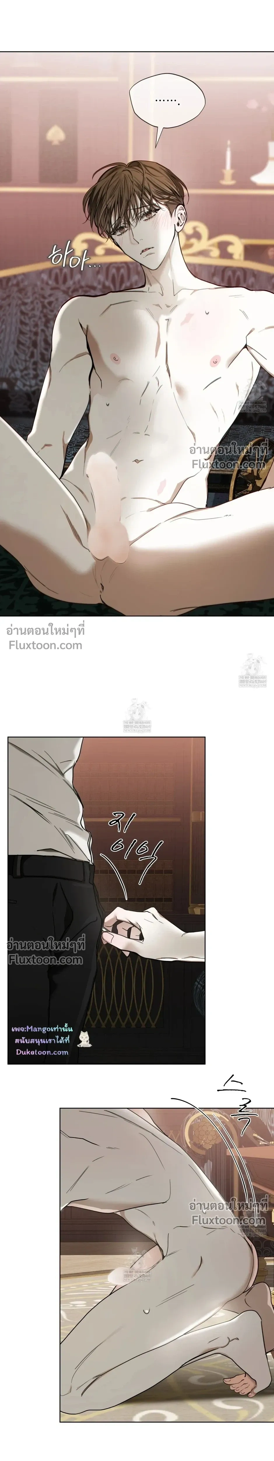 The Foul หน้า 5