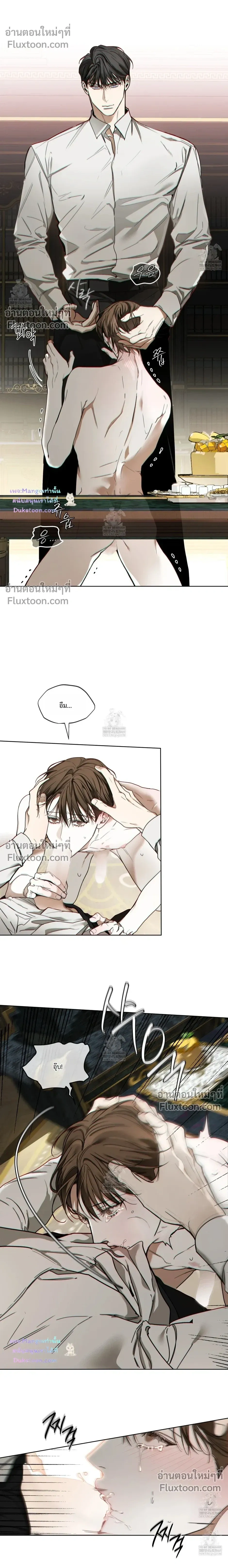 The Foul หน้า 6