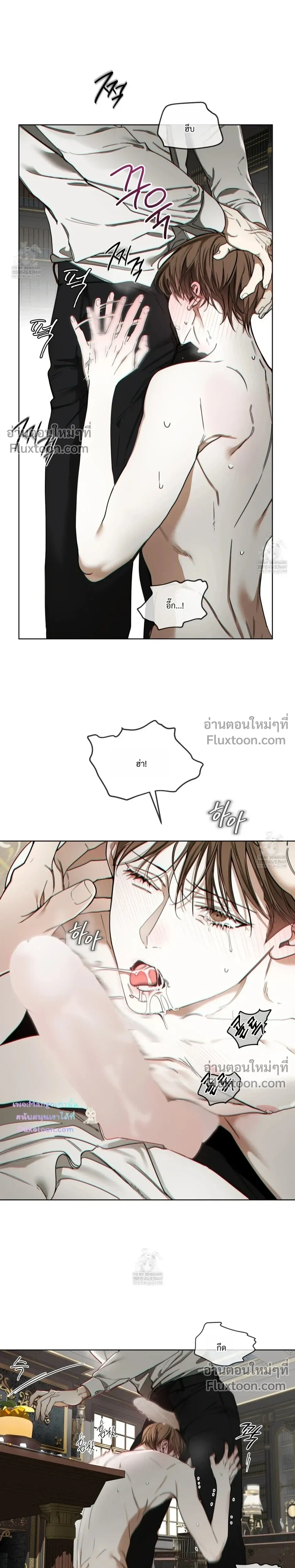 The Foul หน้า 7