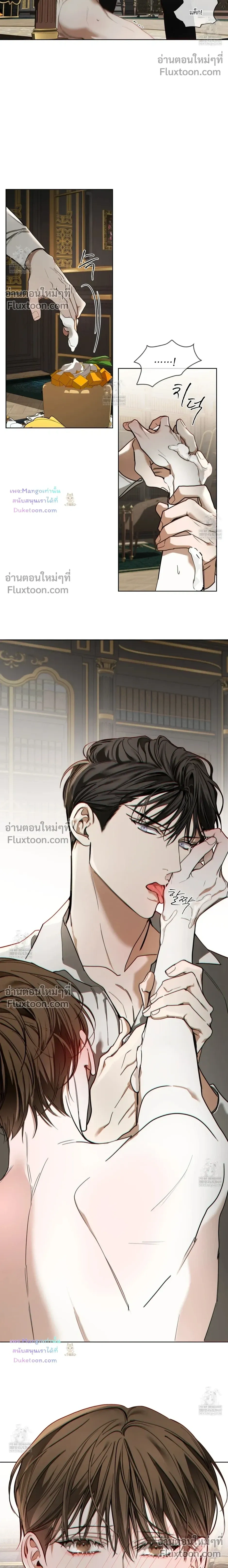 The Foul หน้า 8