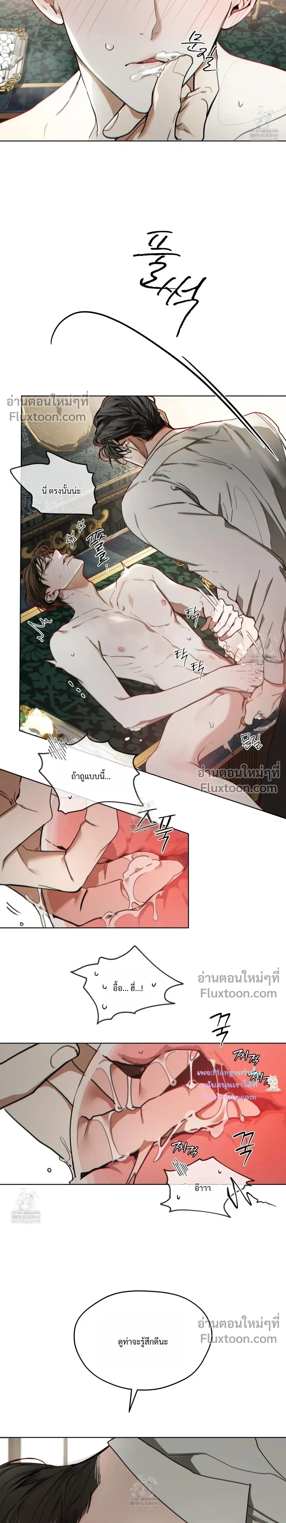 The Foul หน้า 9