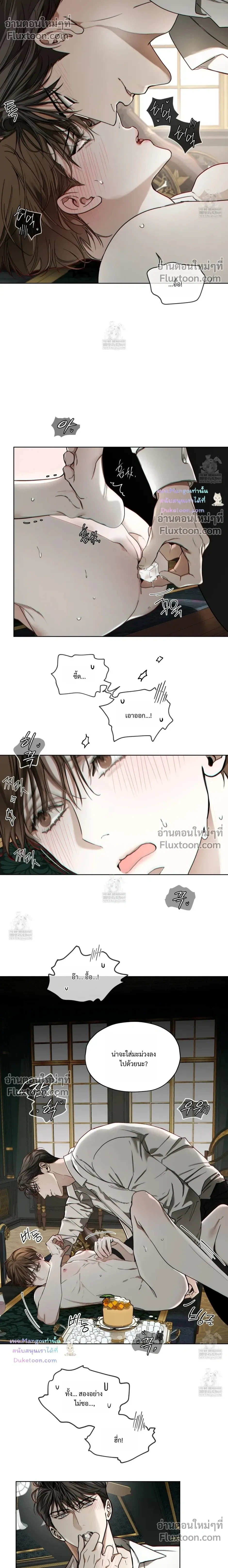 The Foul หน้า 10