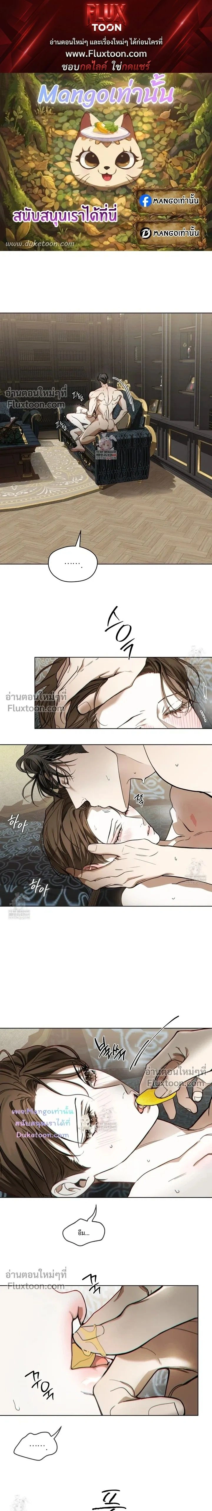 The Foul หน้า 1