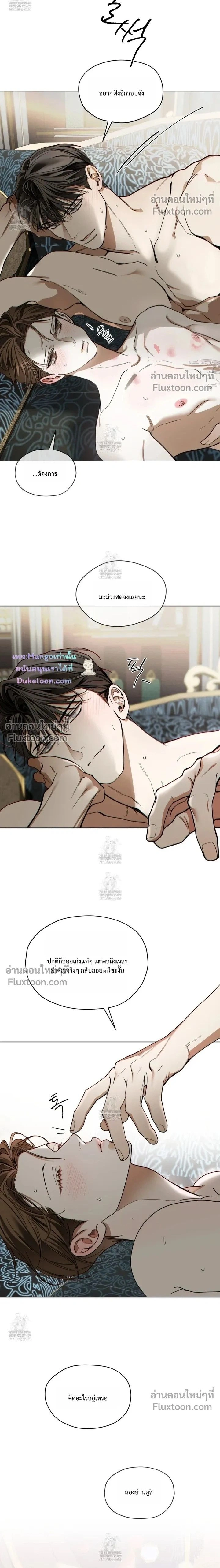 The Foul หน้า 2