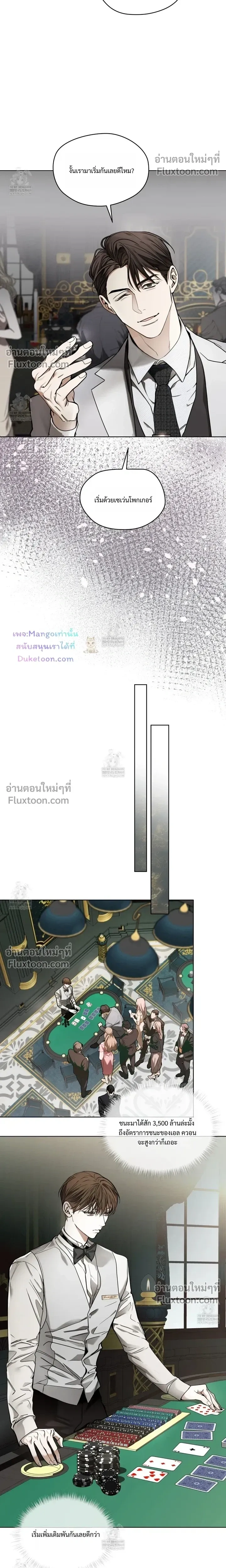 The Foul หน้า 11
