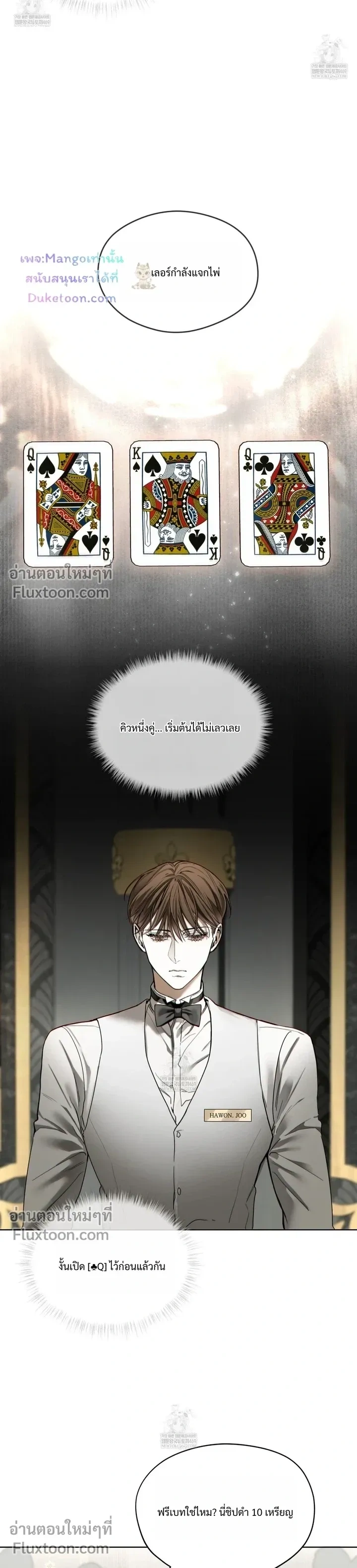 The Foul หน้า 12