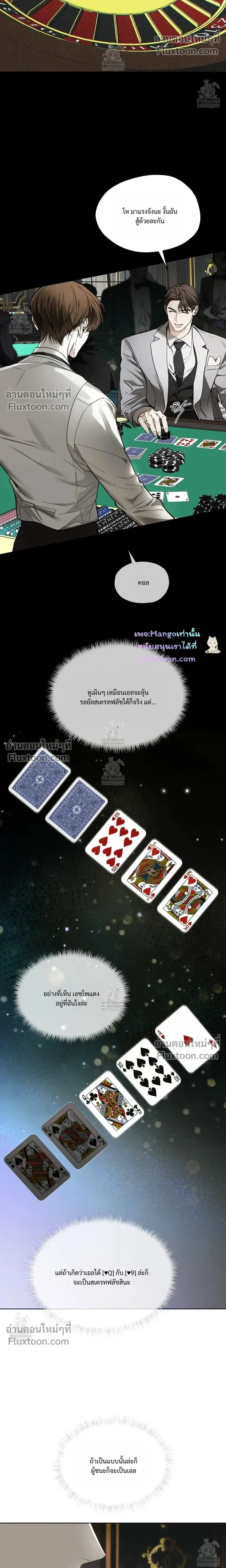 The Foul หน้า 14