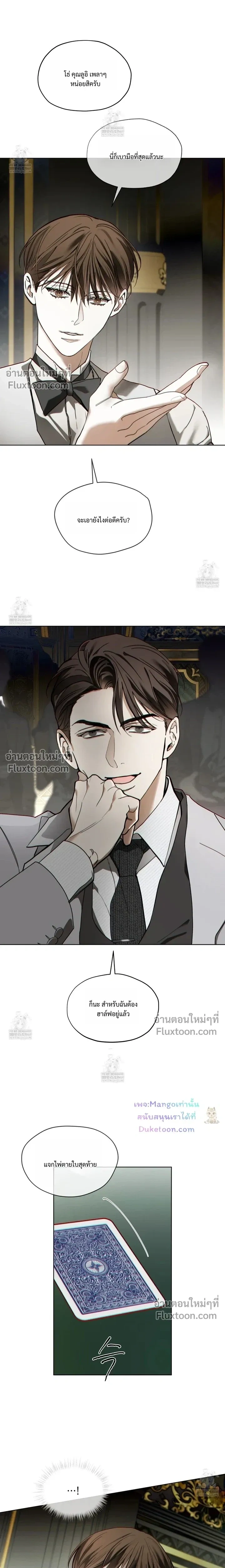 The Foul หน้า 16