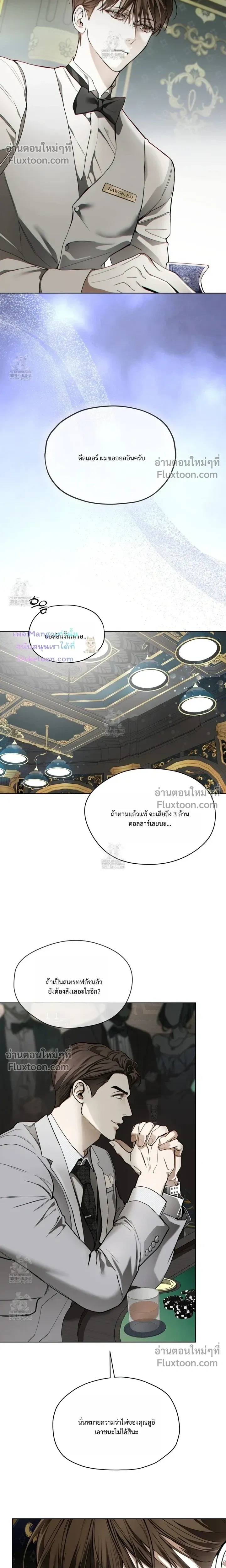 The Foul หน้า 17