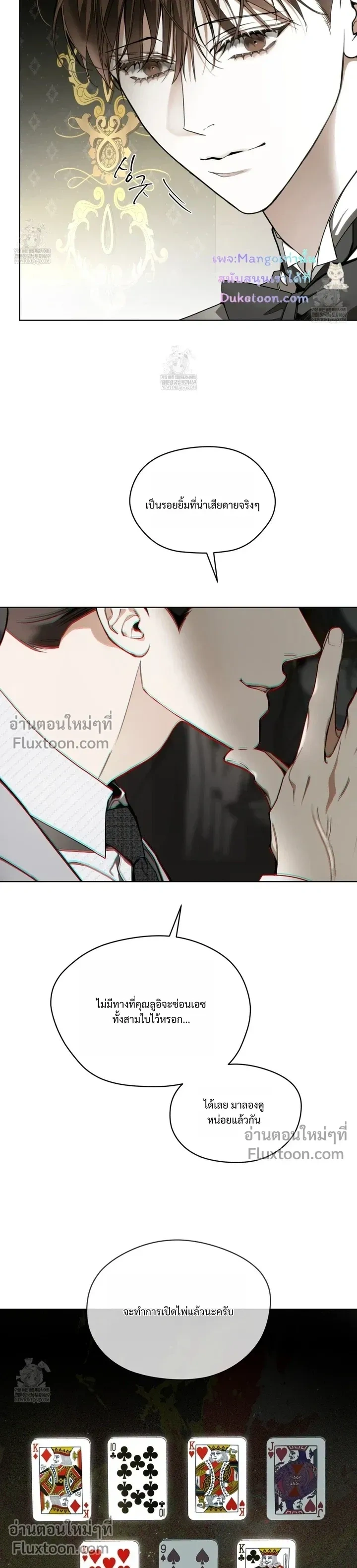 The Foul หน้า 18