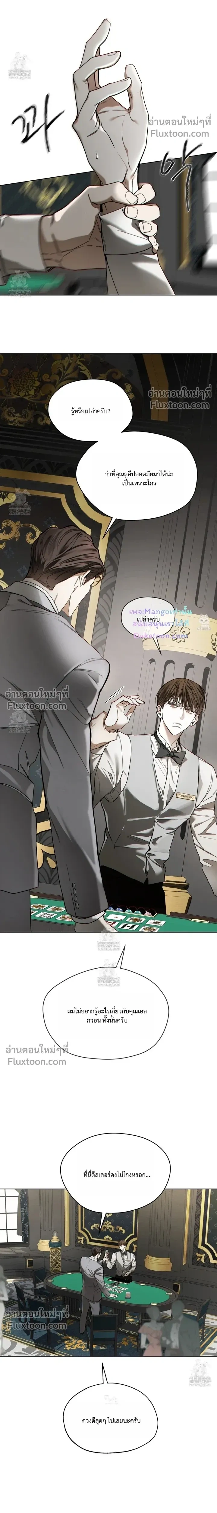 The Foul หน้า 20
