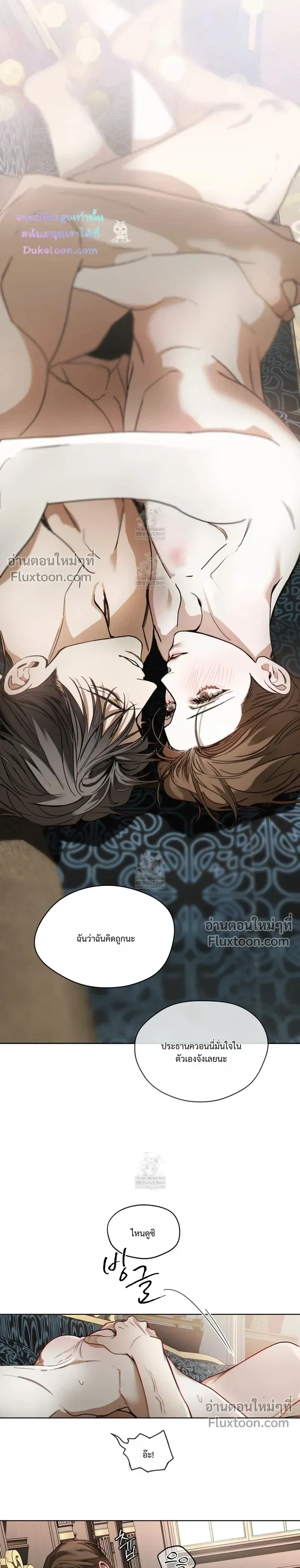 The Foul หน้า 3