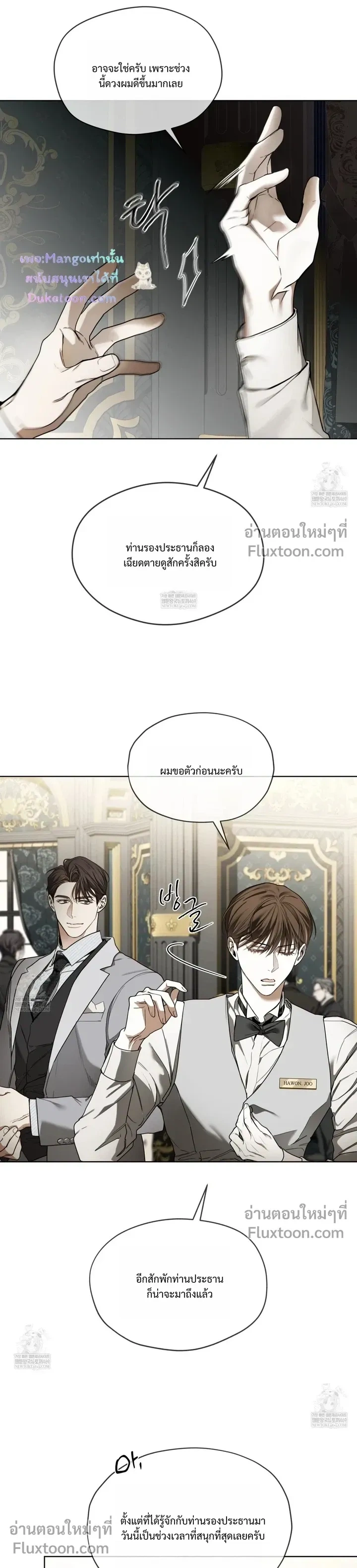 The Foul หน้า 21