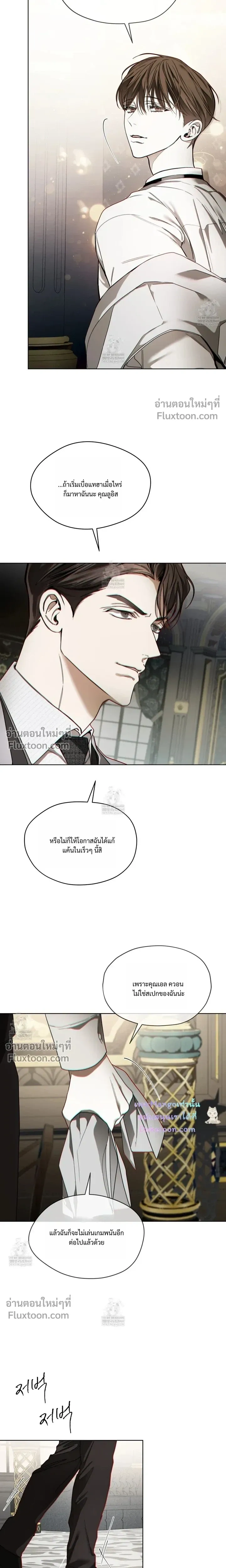 The Foul หน้า 22