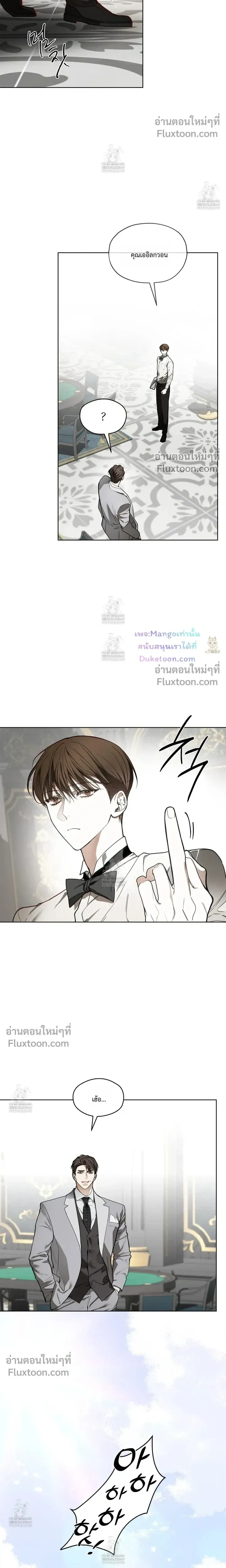 The Foul หน้า 23