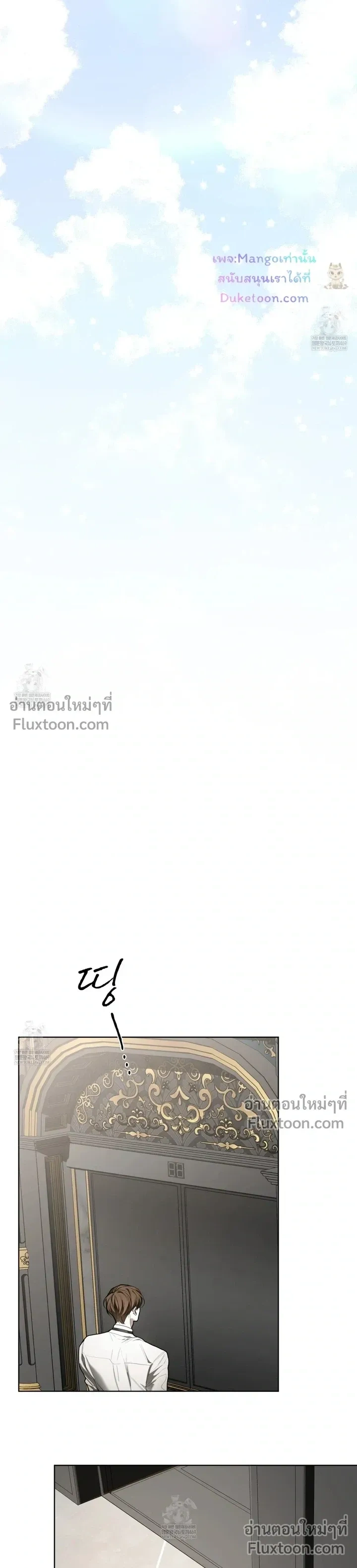 The Foul หน้า 24
