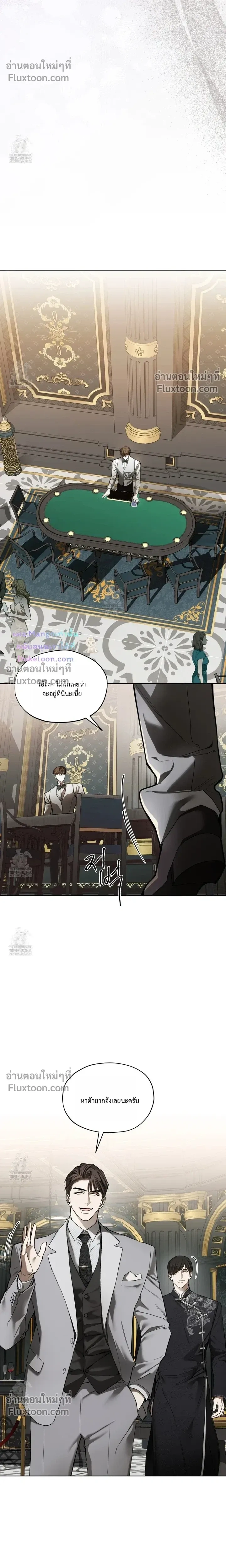 The Foul หน้า 5