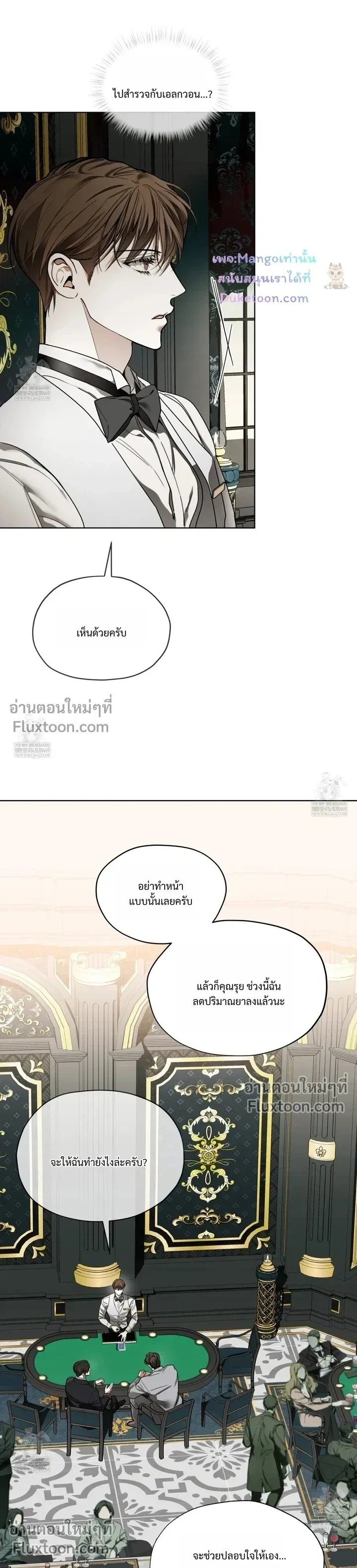 The Foul หน้า 6