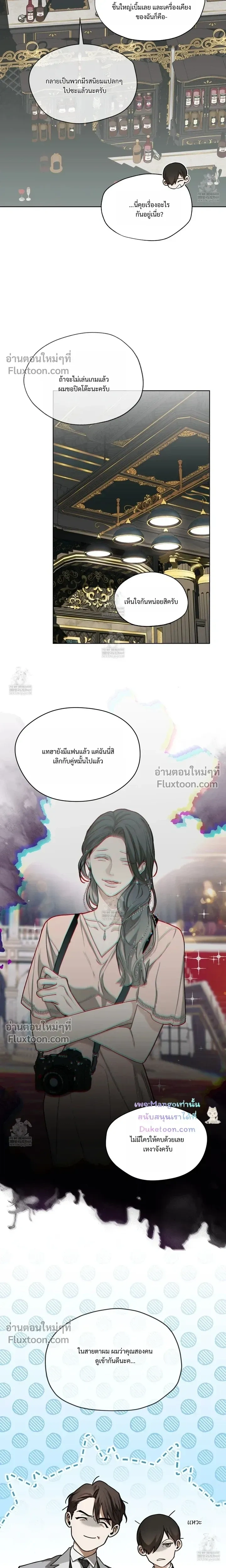The Foul หน้า 7