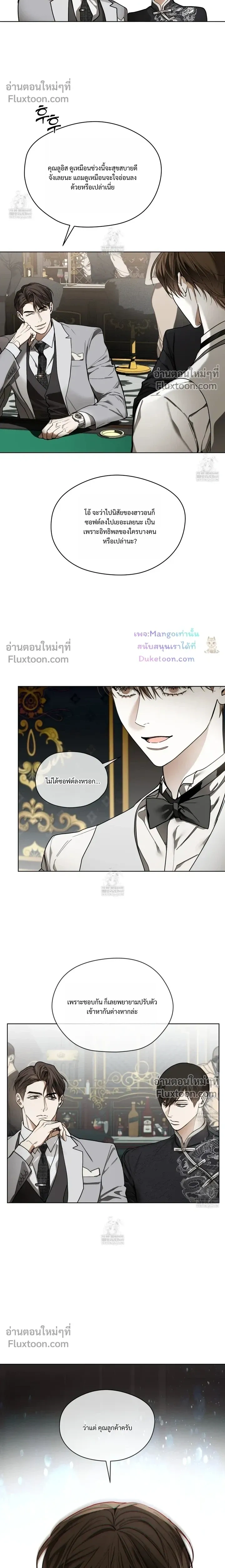 The Foul หน้า 8