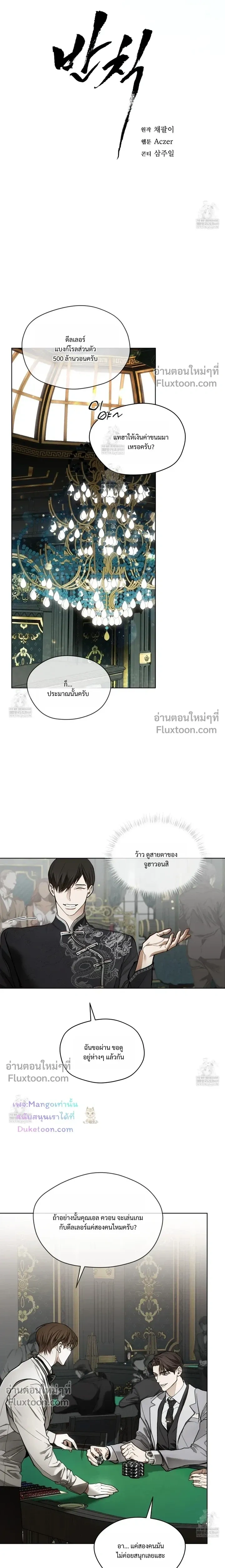 The Foul หน้า 10