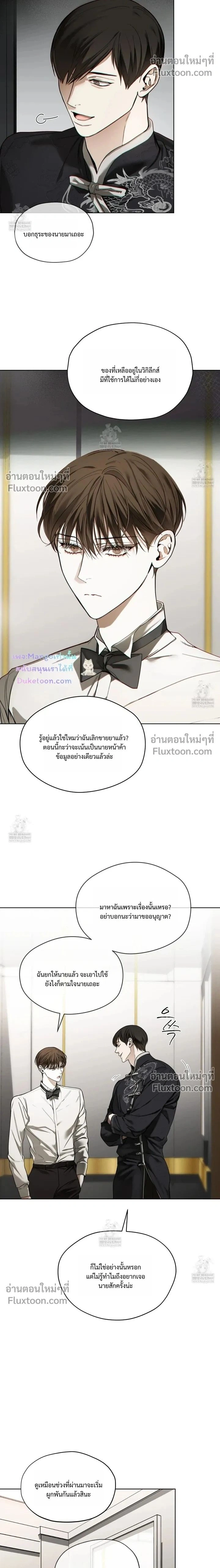 The Foul หน้า 2