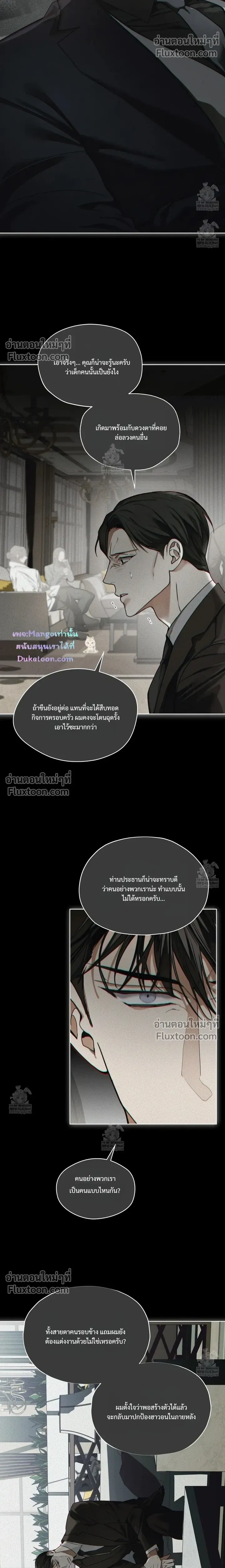 The Foul หน้า 11