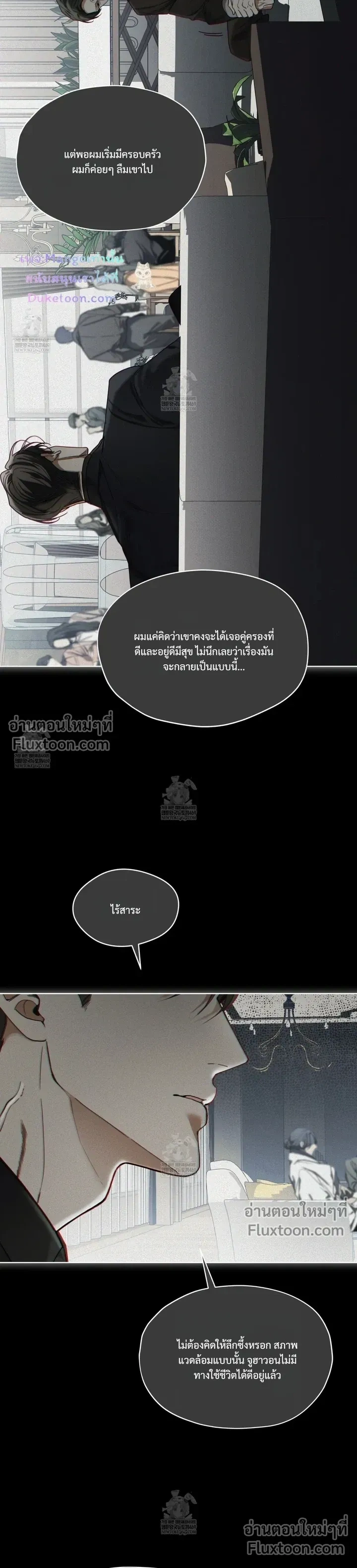 The Foul หน้า 12