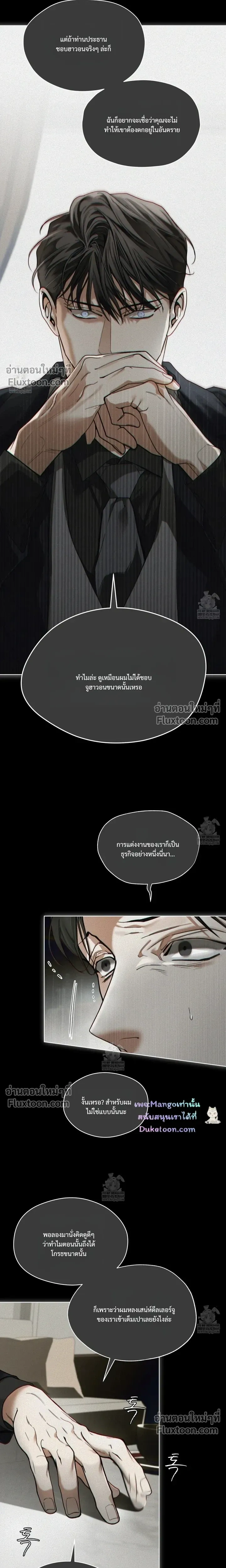 The Foul หน้า 13