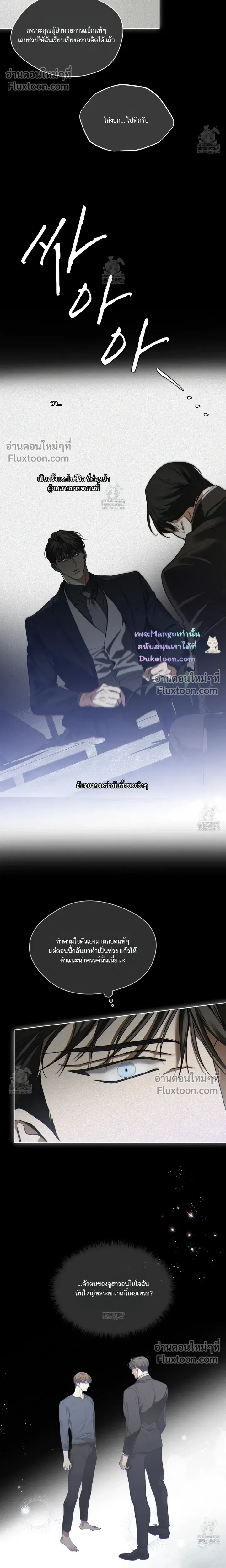 The Foul หน้า 14