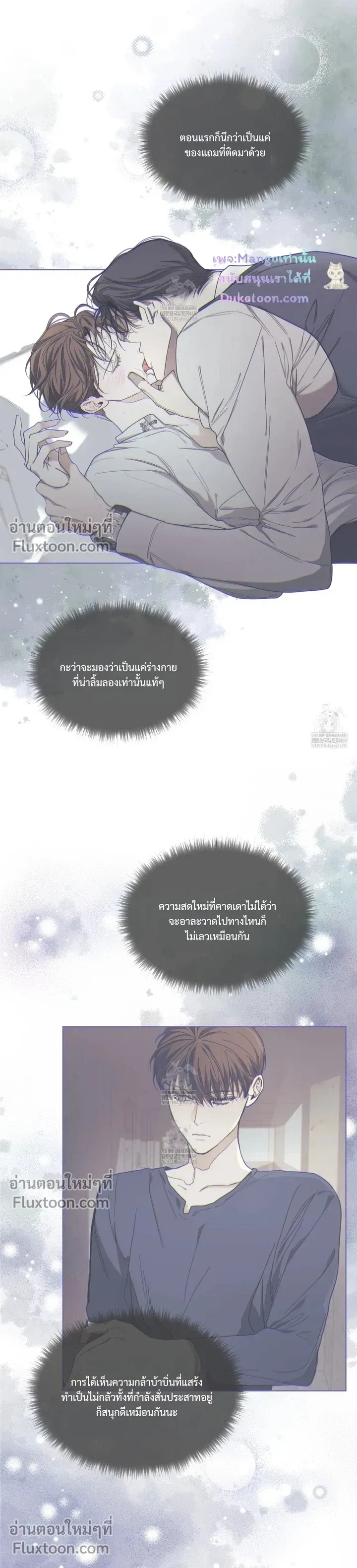 The Foul หน้า 15