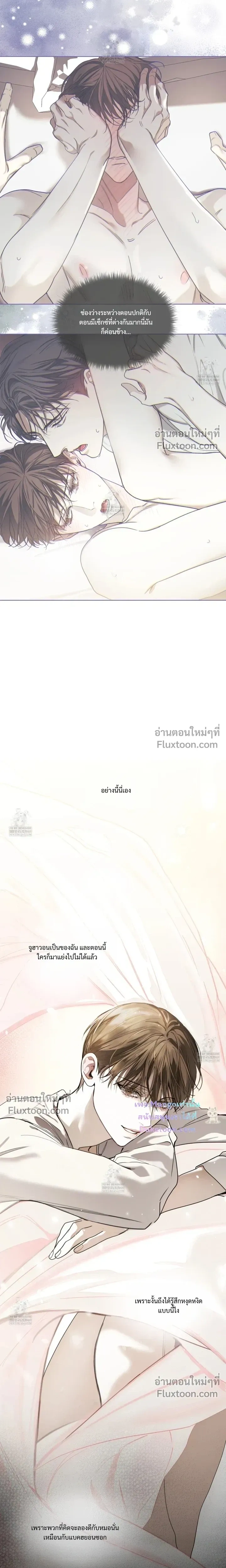 The Foul หน้า 16
