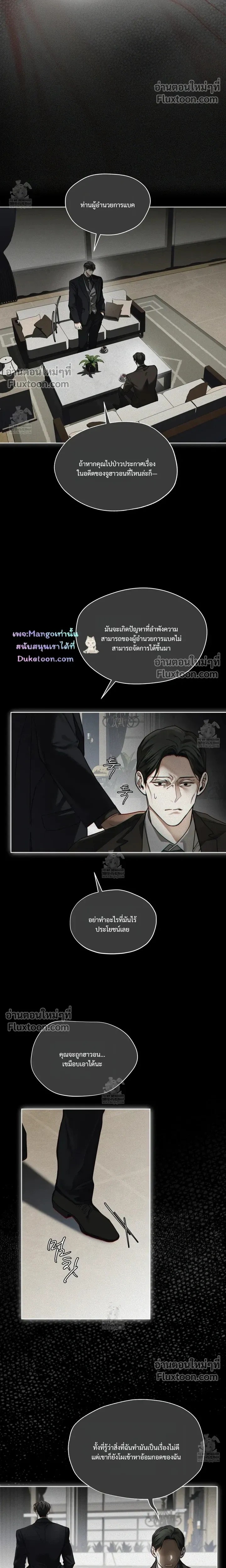 The Foul หน้า 17