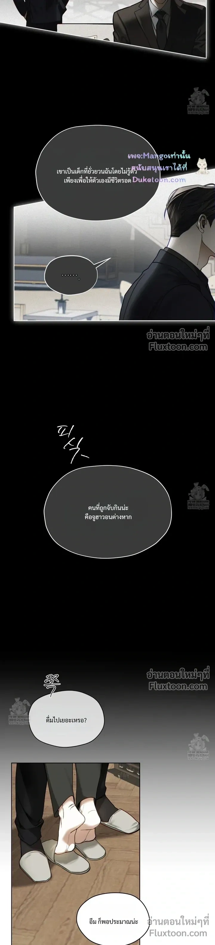 The Foul หน้า 18