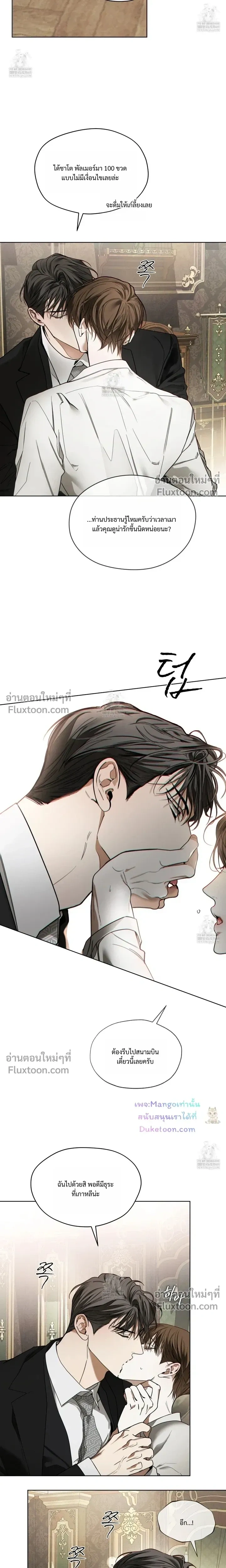 The Foul หน้า 19