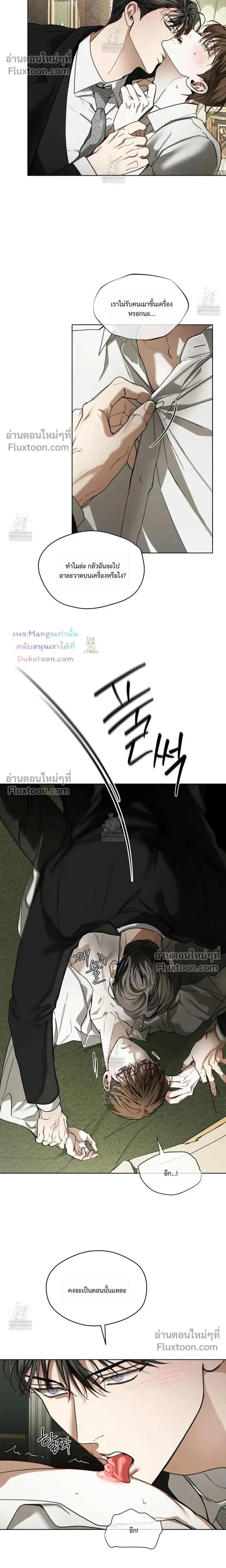 The Foul หน้า 20