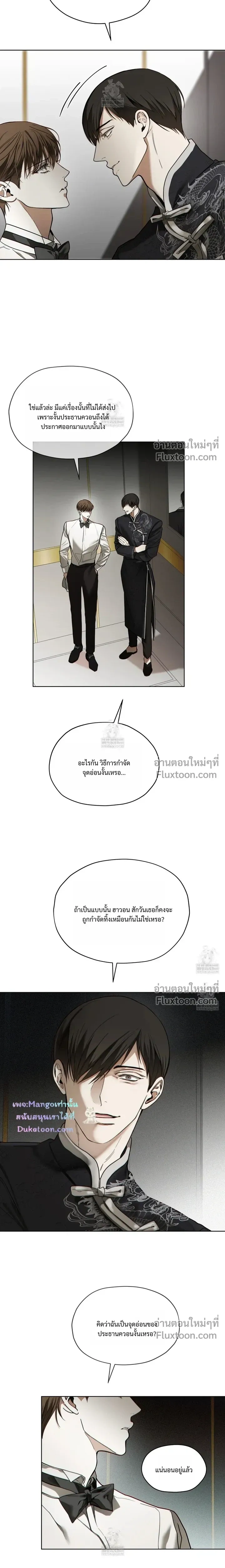 The Foul หน้า 4
