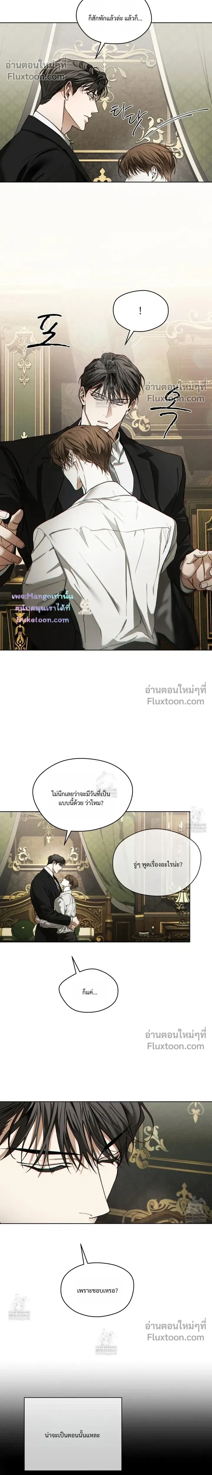 The Foul หน้า 8