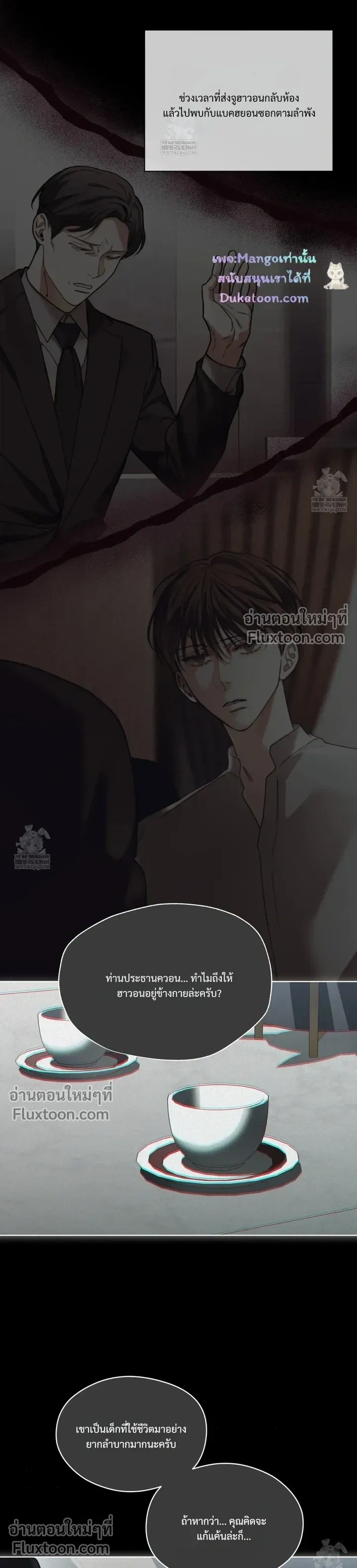 The Foul หน้า 9