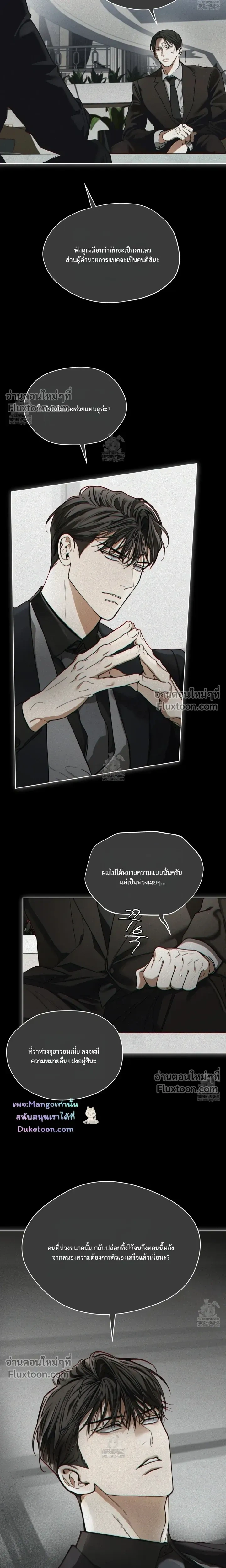 The Foul หน้า 10